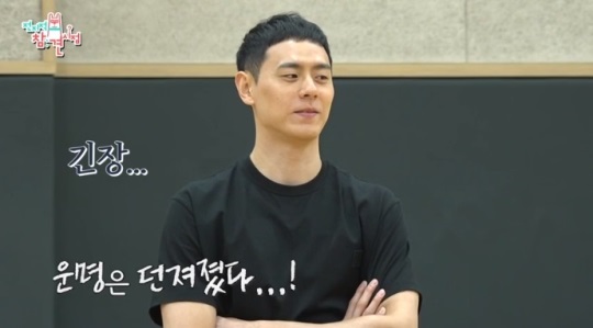 MBC '전참시' 방송캡쳐