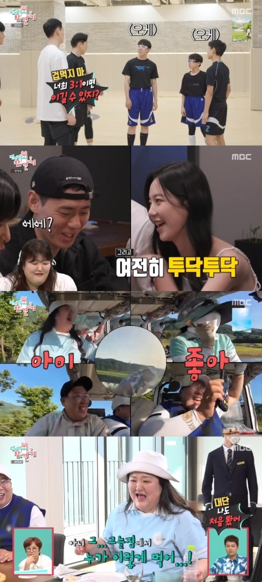 MBC '전참시' 방송캡쳐