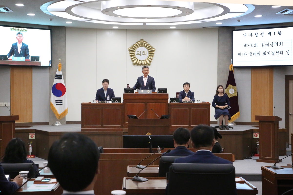 [칠곡군의회 제공]