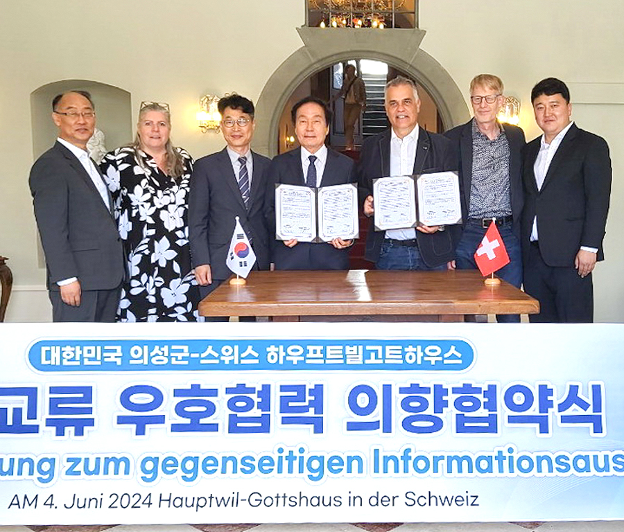 북 의성군과 스위스 하우푸트빌고트하우스 관계자들이 '정보교류 우호협력 협약'을 체결한 후 기념사진을 찍고 있다(의성군 제공)