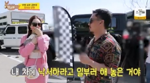 KBS2 '사장님 귀는 당나귀 귀' 방송화면 캡처