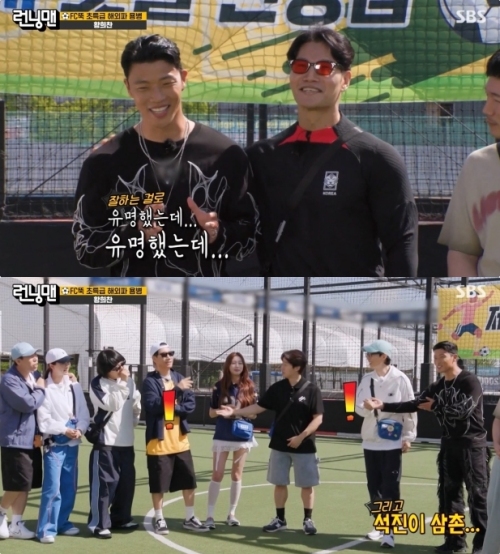 SBS '런닝맨' 방송화면 캡처