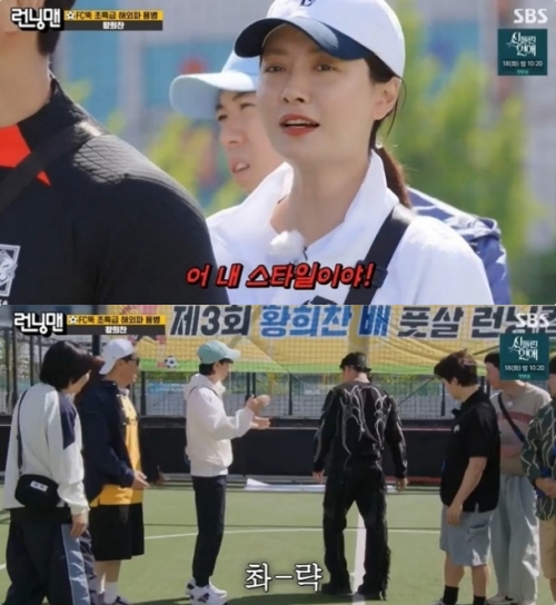 SBS '런닝맨' 방송화면 캡처