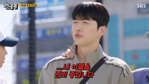 SBS '런닝맨' 방송화면 캡처