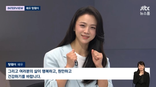 '뉴스룸' 방송 캡처