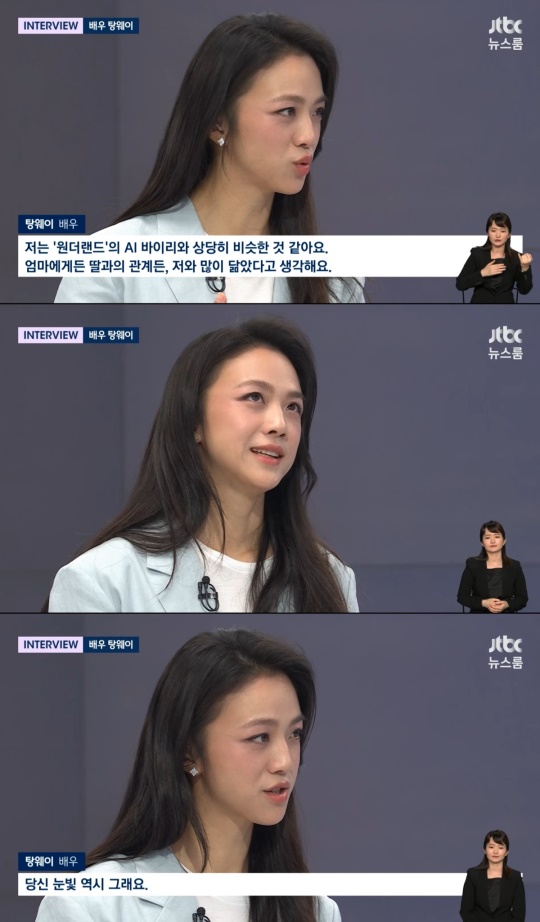 '뉴스룸' 방송 캡처