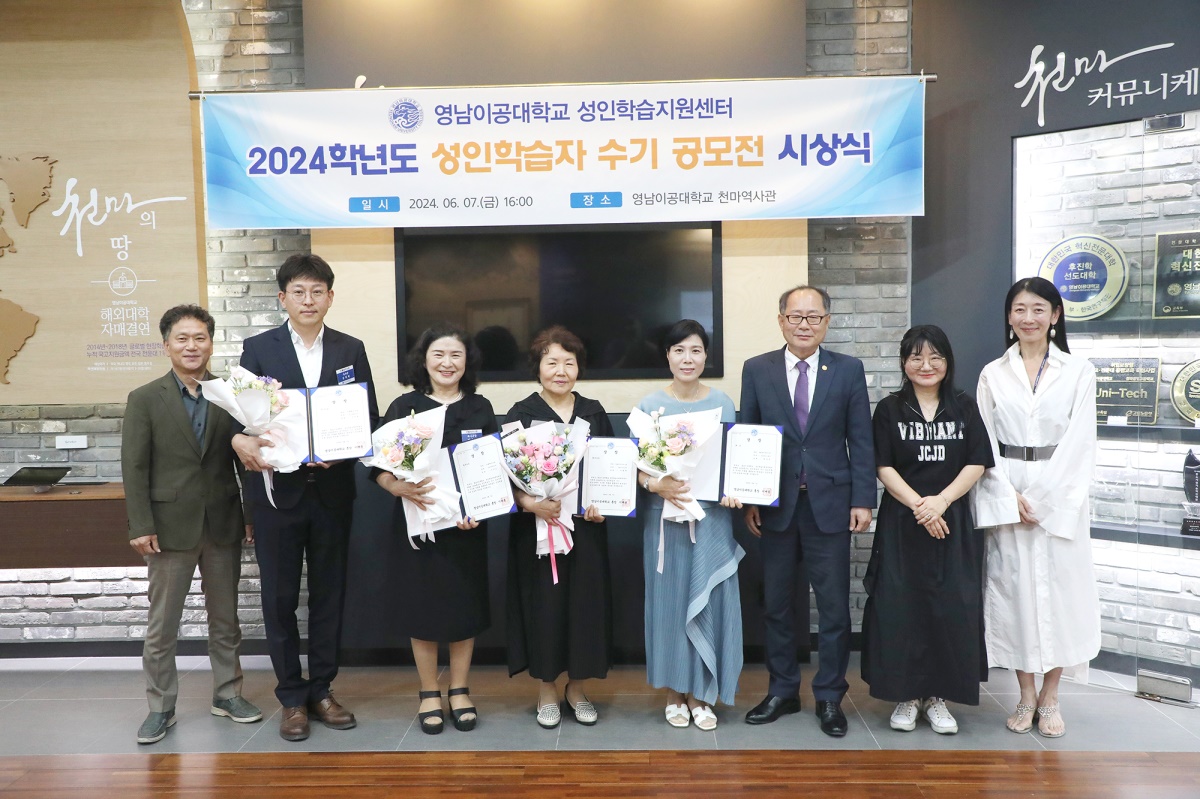 [영남이공대 제공]