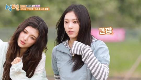 KBS2TV '1박2일' 캡처