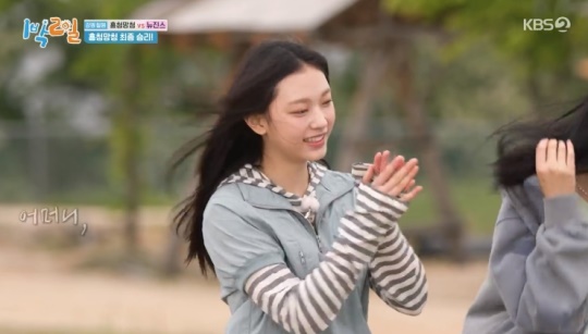 KBS2TV '1박2일' 캡처