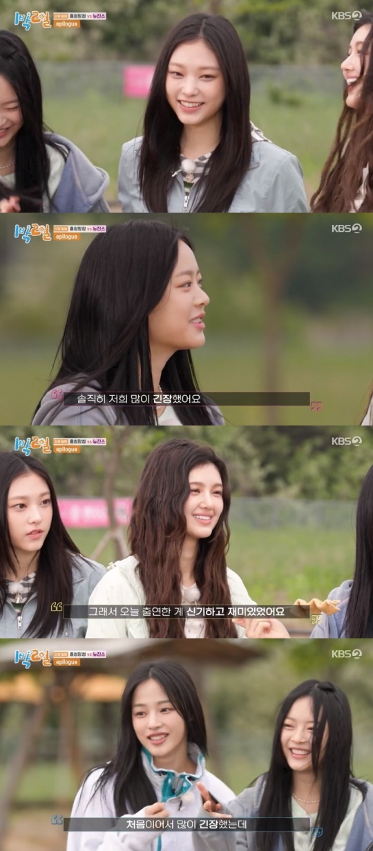 KBS2TV '1박2일' 캡처