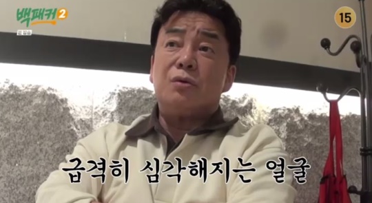 tvN '백패커2' 캡처
