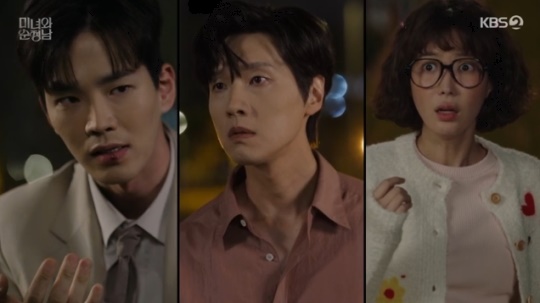 사진=KBS2 방송 화면 캡쳐