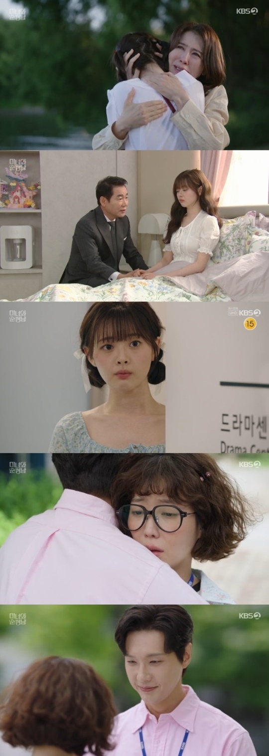 사진=KBS2 방송 화면 캡쳐