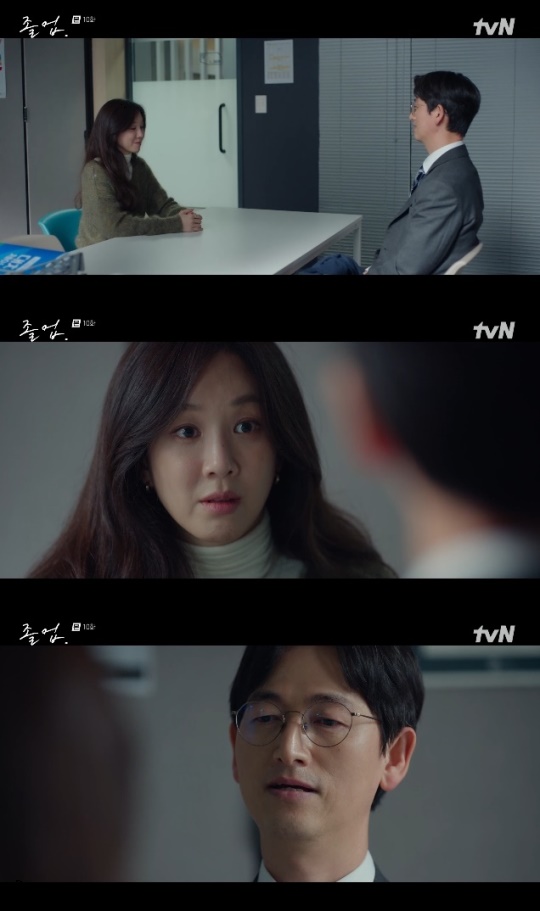 사진=tvN 방송 화면 캡쳐