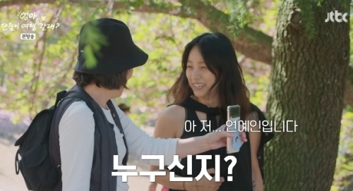 JTBC '엄마, 단둘이 여행 갈래?' 방송화면 캡처