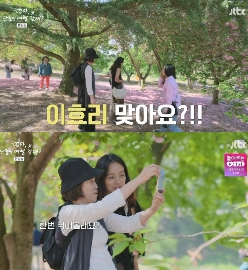 JTBC '엄마, 단둘이 여행 갈래?' 방송화면 캡처