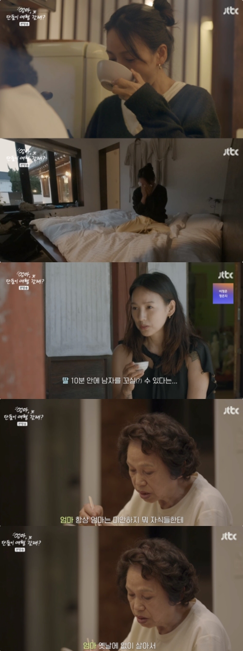 JTBC '엄마, 단둘이 여행 갈래?' 방송화면 캡처