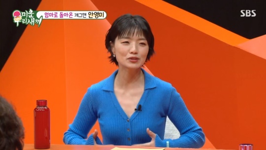SBS '미운 우리새끼' 캡처