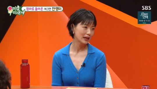 SBS '미운 우리새끼' 캡처