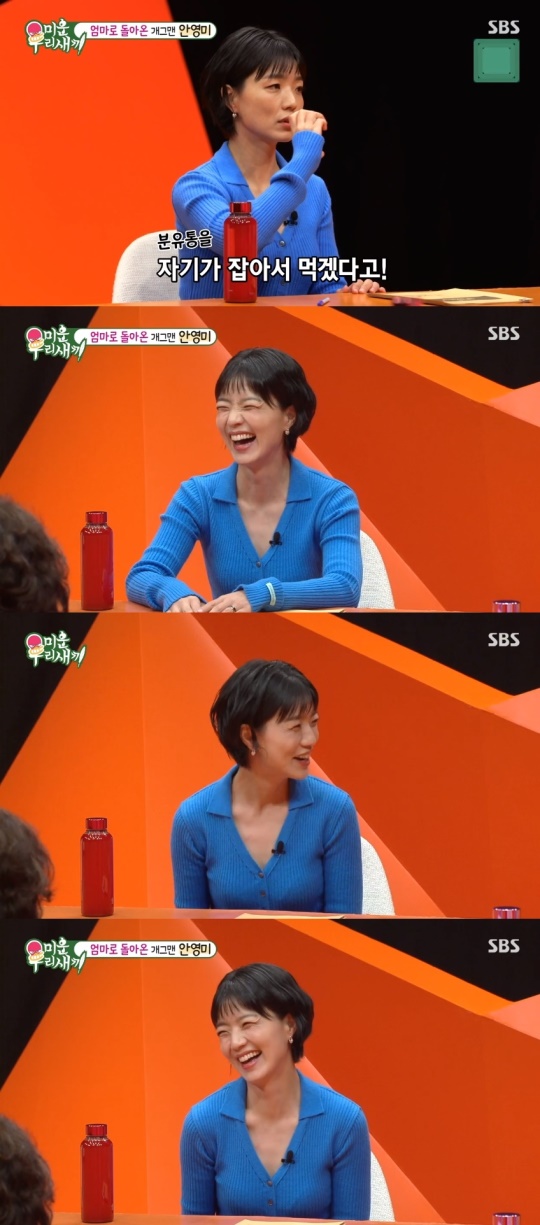 SBS '미운 우리새끼' 캡처