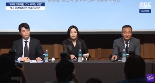 MBC 유튜브 생중계 캡처