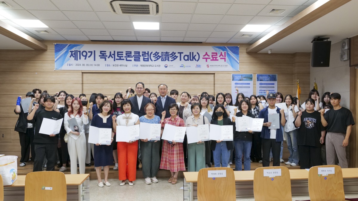 [계명문화대 제공]