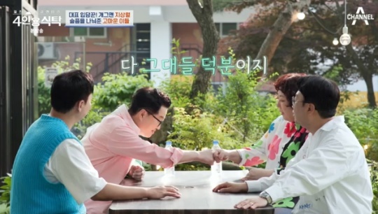 사진=채널A 방송 화면 캡쳐