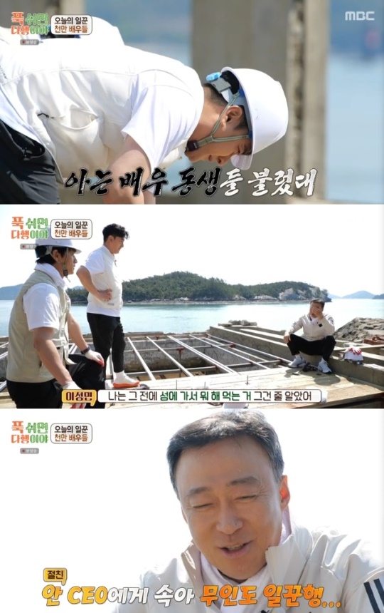 사진=MBC 방송 화면 캡쳐