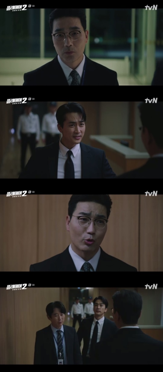 tvN '플레이어2: 꾼들의 전쟁' 캡처