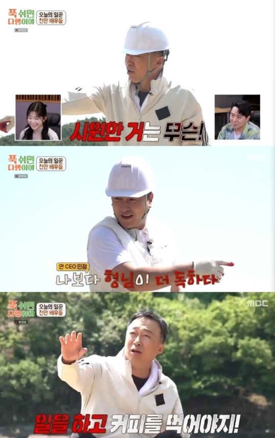 사진=MBC 방송 화면 캡쳐