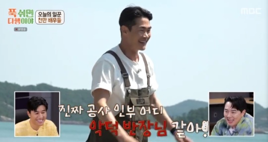 사진=MBC 방송 화면 캡쳐