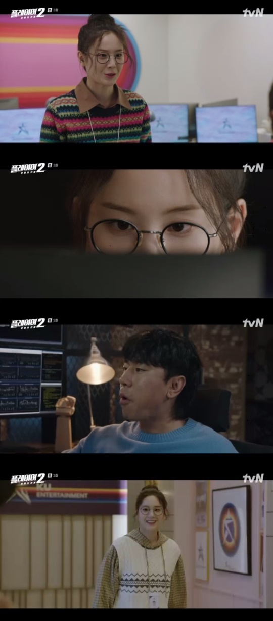 tvN '플레이어2: 꾼들의 전쟁' 캡처