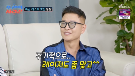 TV조선 ‘조선의 사랑꾼’캡처