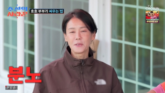 TV조선 ‘조선의 사랑꾼’캡처