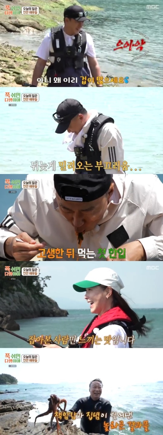 사진=MBC 방송 화면 캡쳐