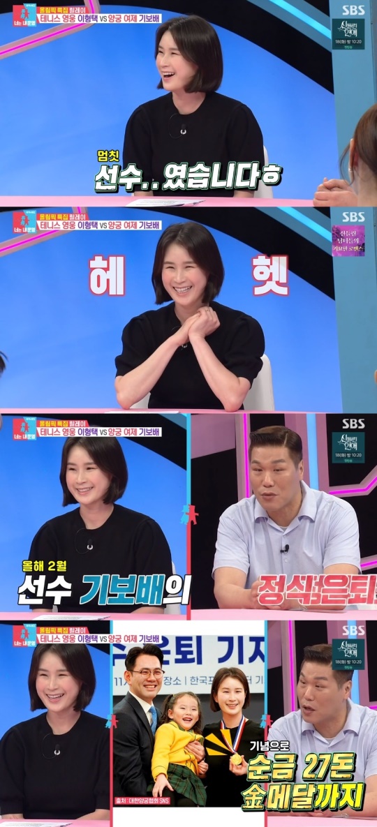 SBS '동상이몽2-너는 내 운명' 캡처
