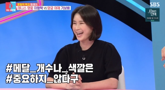 SBS '동상이몽2-너는 내 운명' 캡처