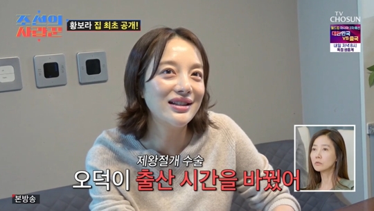 TV조선 ‘조선의 사랑꾼’캡처