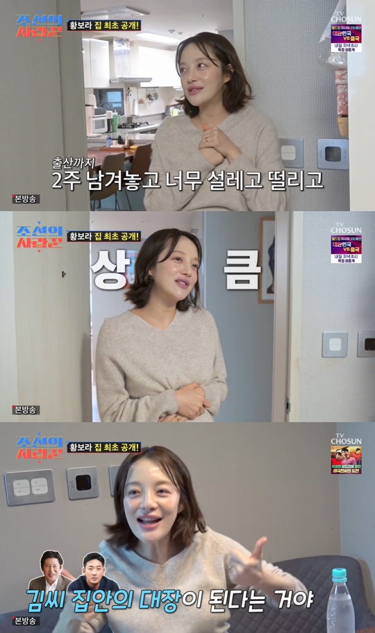 TV조선 ‘조선의 사랑꾼’캡처