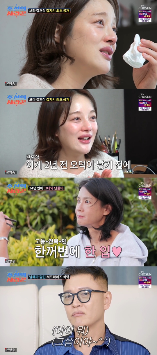 TV조선 ‘조선의 사랑꾼’캡처