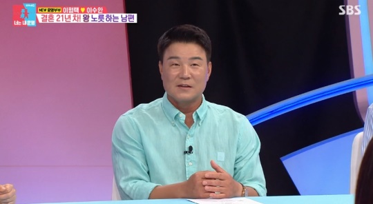 SBS '동상이몽2-너는 내 운명' 캡처