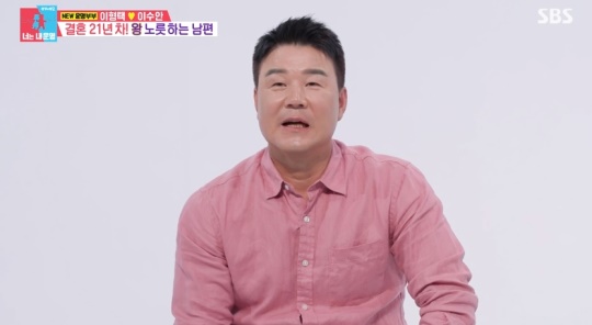 SBS '동상이몽2-너는 내 운명' 캡처