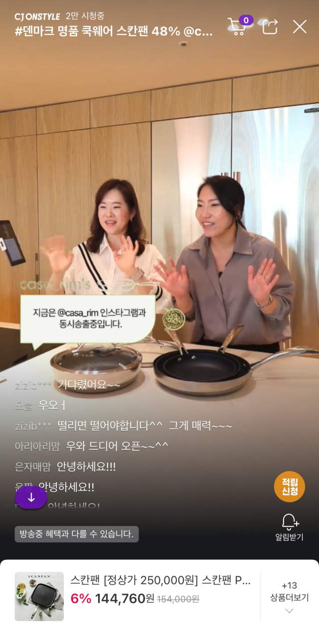 쌀·밀폐용기 인기폭발…‘집밥+인증샷’에 주방이 돌아왔다