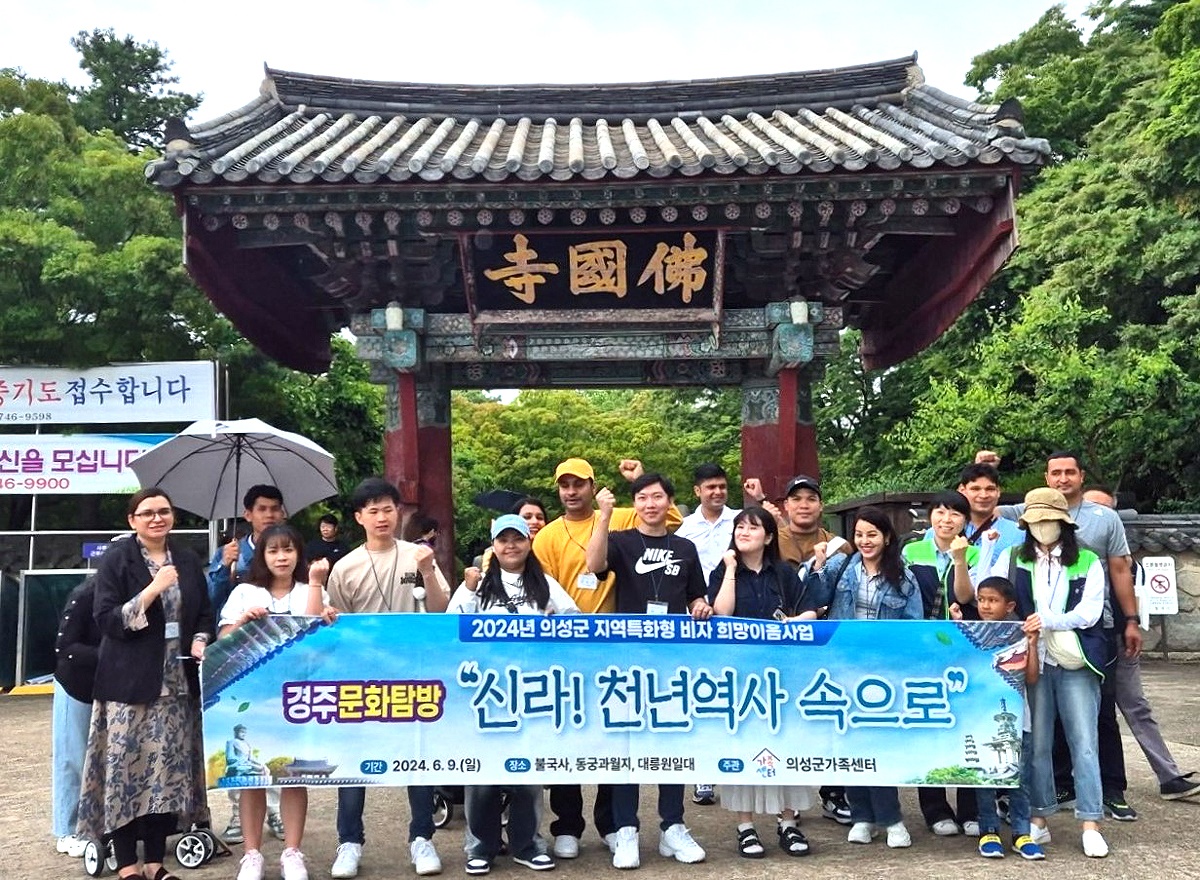 경주를 방문한 의성 외국인과 가족이 불국사 입구에서 기념사진을 찍고 있다.(의성군 제공)