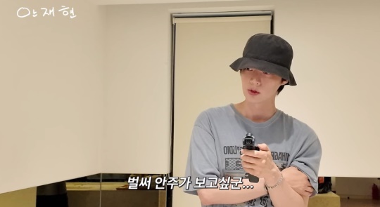 '안재현' 유튜브 캡처