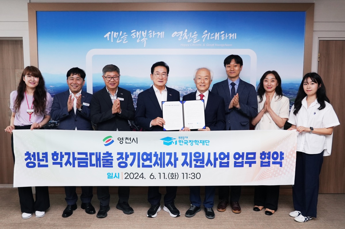 [영천시 제공]