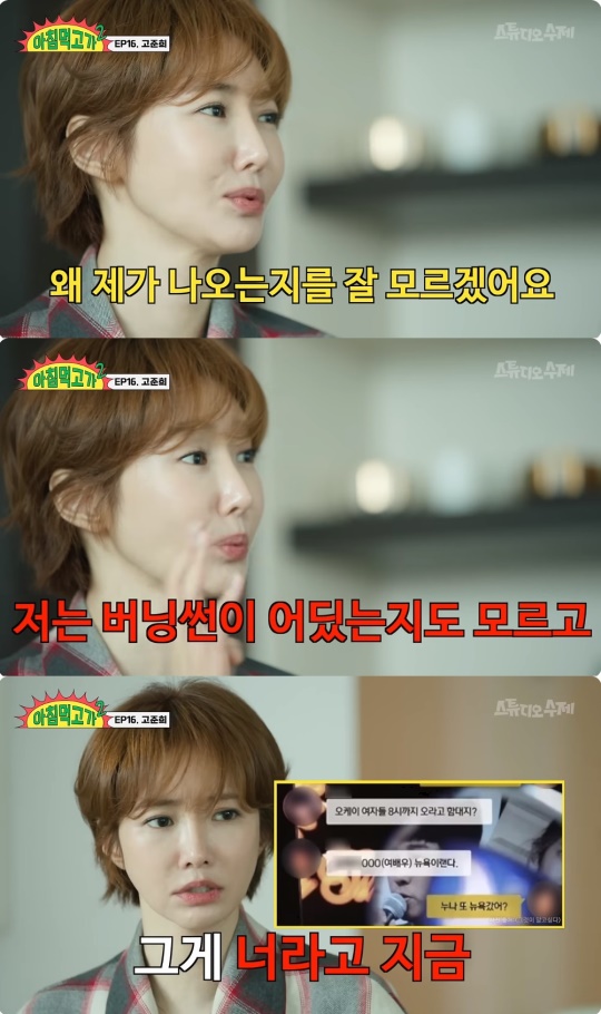 '아침먹고가2' 유튜브 캡처