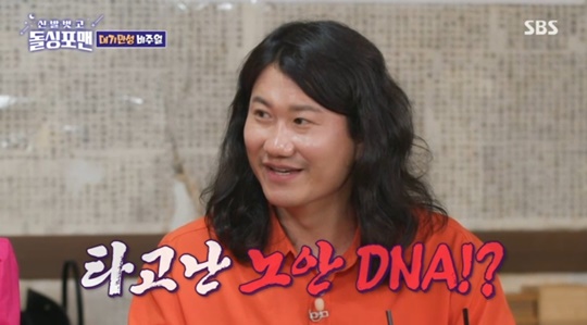 SBS '돌싱포맨' 캡처