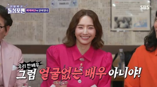 SBS '돌싱포맨' 캡처