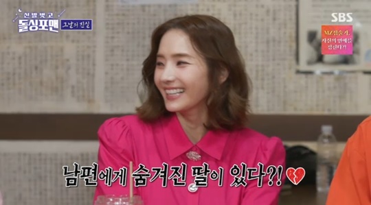 SBS '돌싱포맨' 캡처